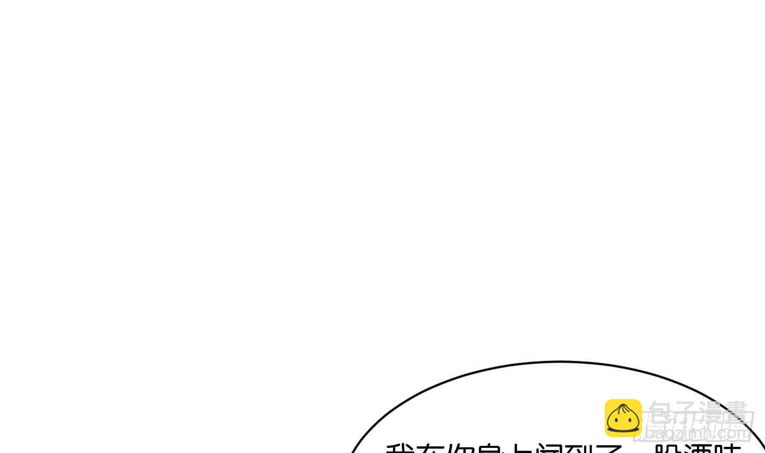第106话 毛毛虫？！(1/2)-第107话