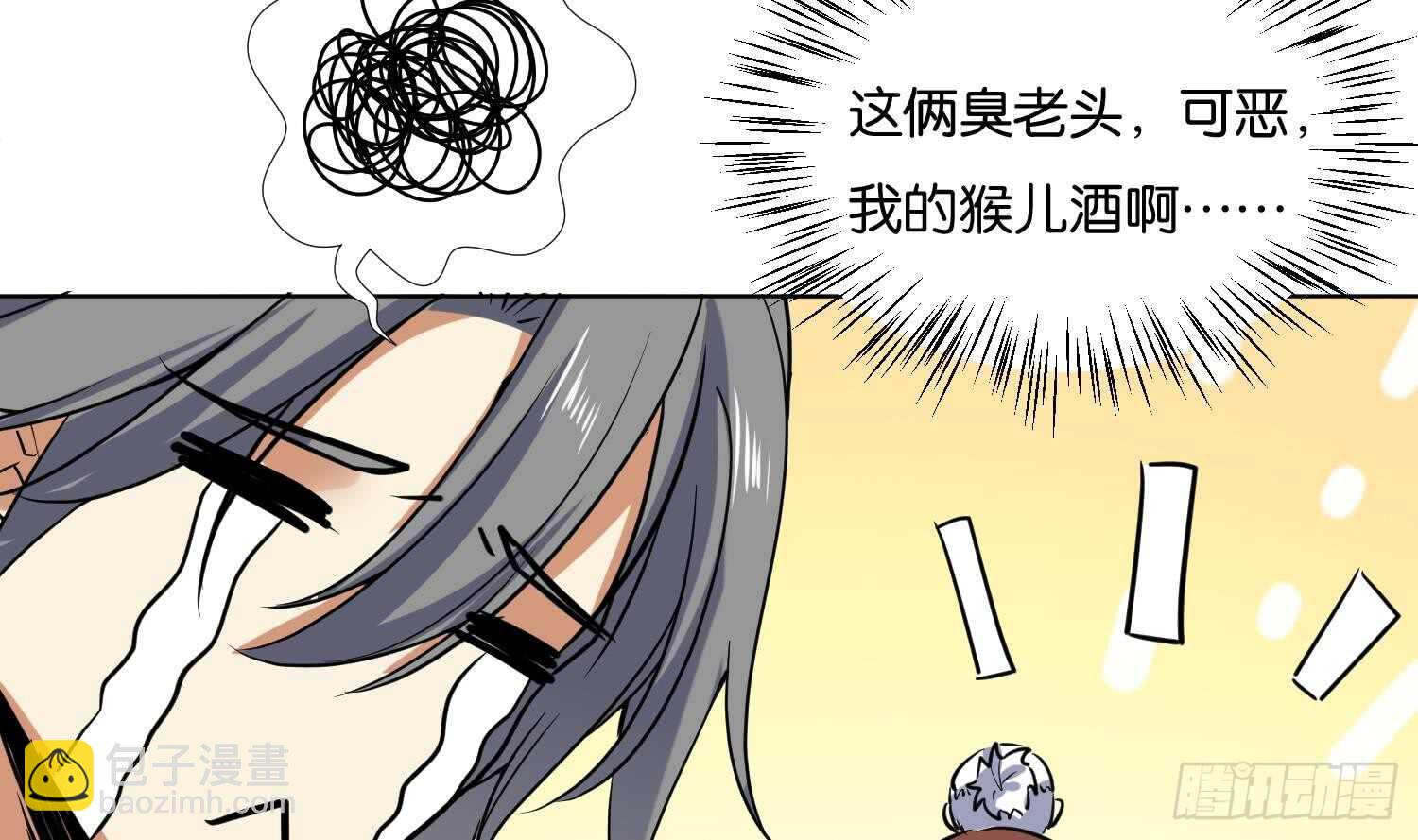 第106话 毛毛虫？！(1/2)-第107话