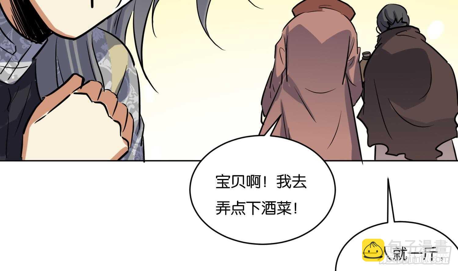 第106话 毛毛虫？！(1/2)-第107话