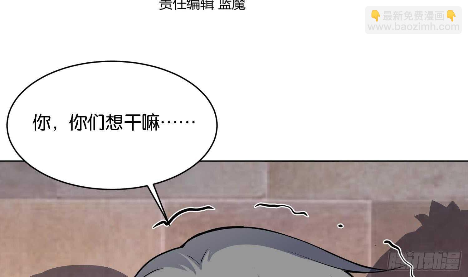 第106话 毛毛虫？！(1/2)-第107话