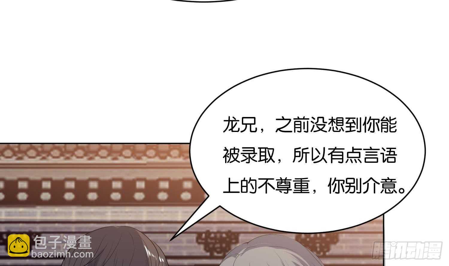第106话 毛毛虫？！(1/2)-第107话