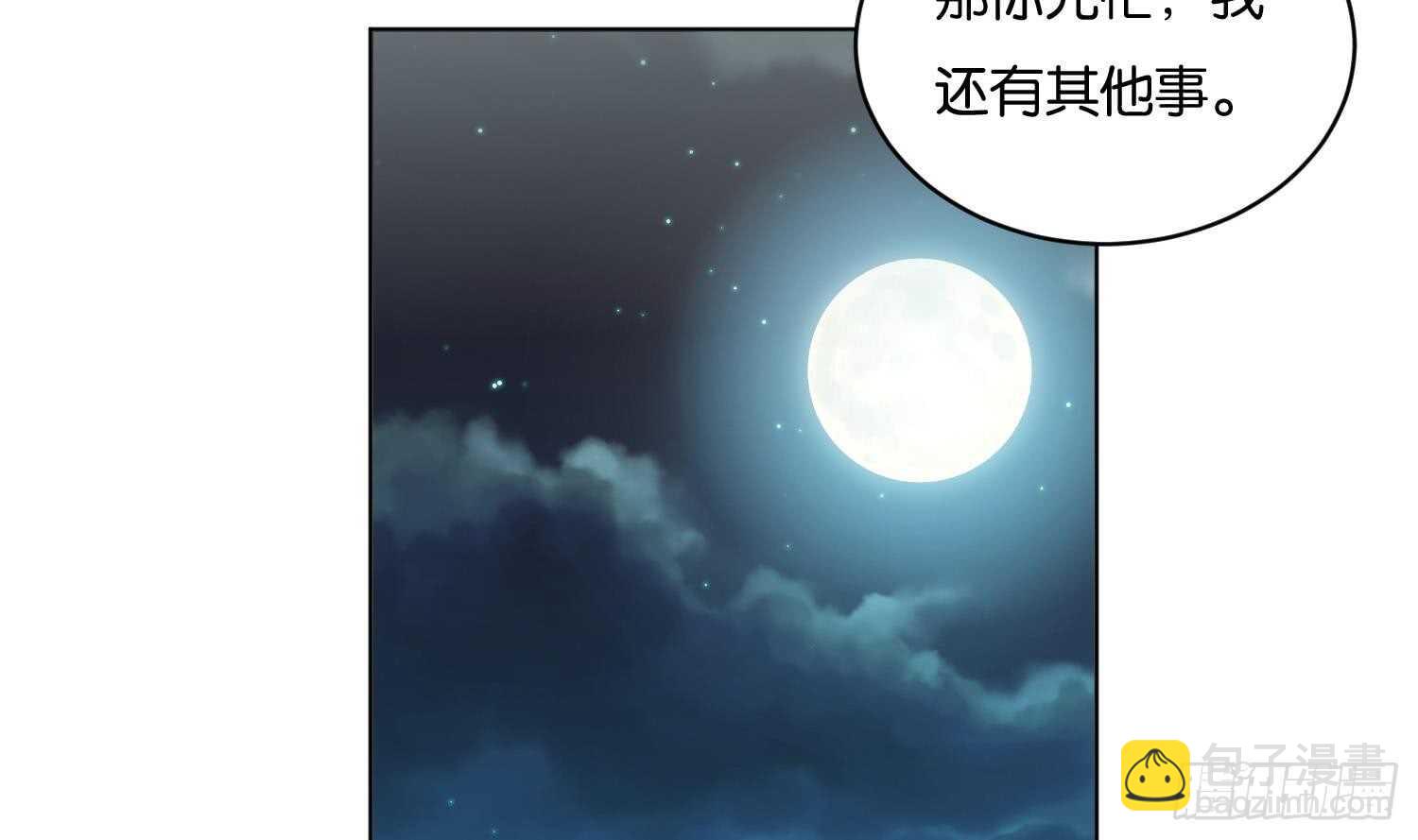 第106话 毛毛虫？！(1/2)-第107话