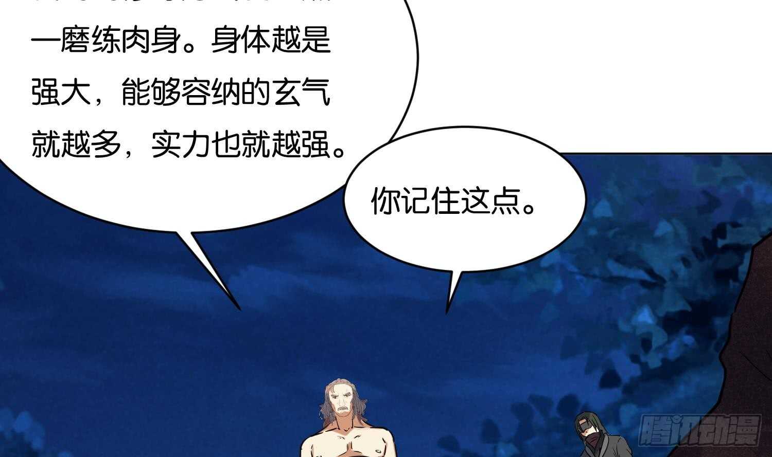 第108话 黑狱老师2(1/2)-第109话