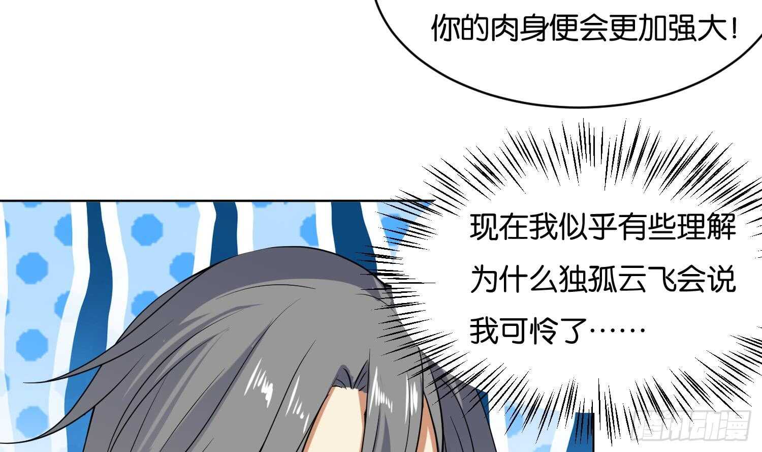 第108话 黑狱老师2(1/2)-第109话
