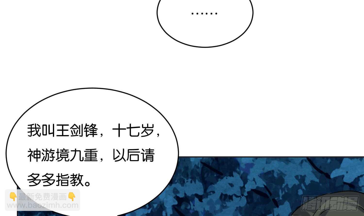 第108话 黑狱老师2(1/2)-第109话