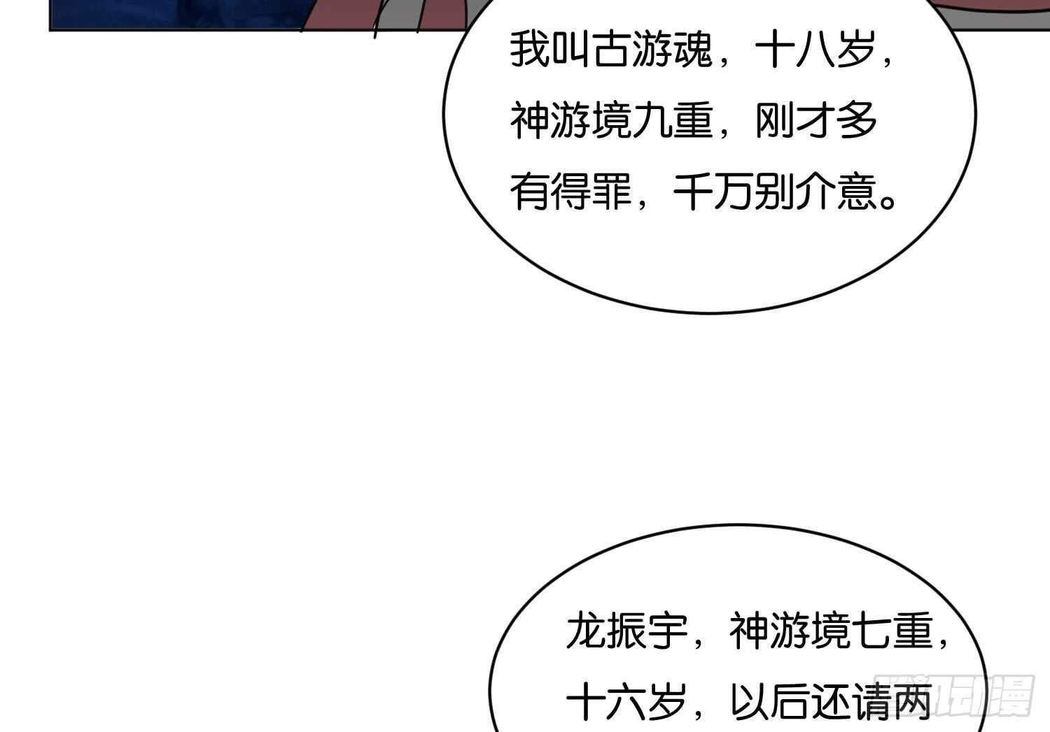 第108话 黑狱老师2(1/2)-第109话