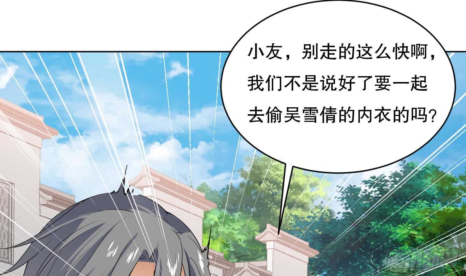 第110话 谁偷内衣了？！(1/2)-第111话