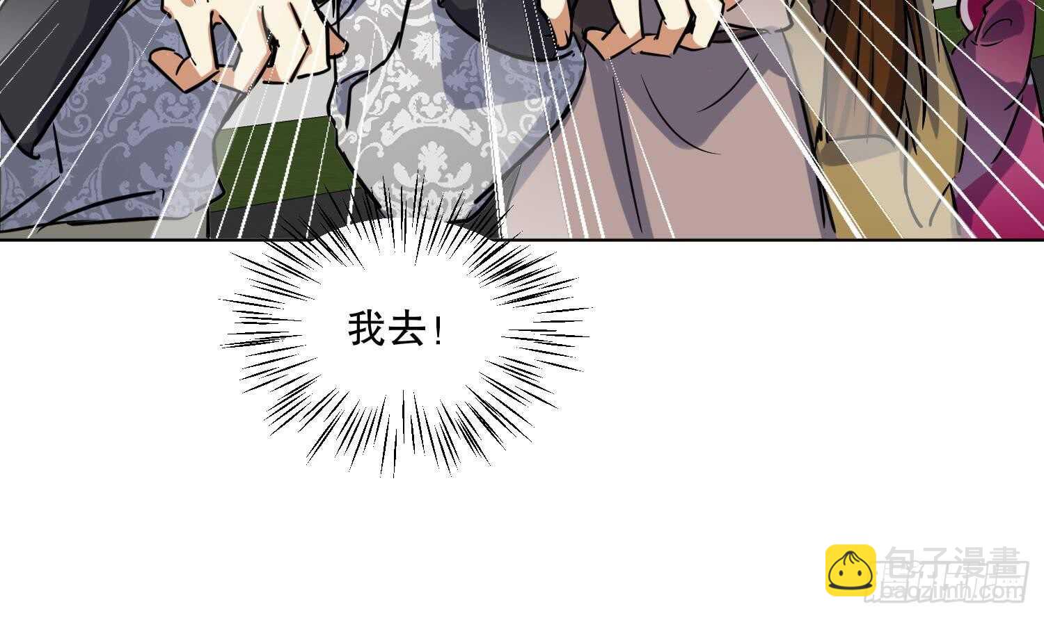 第110话 谁偷内衣了？！(1/2)-第111话