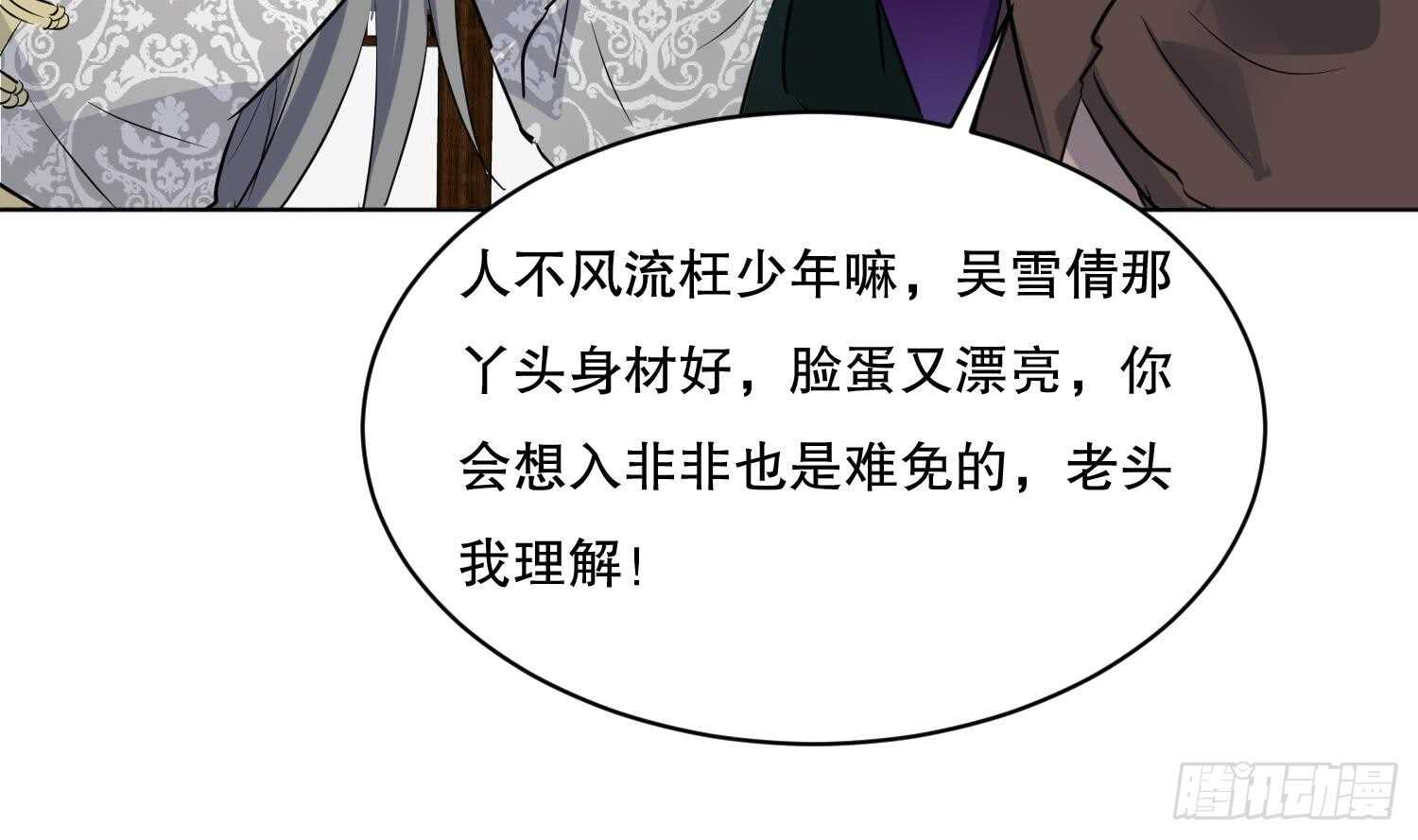 第110话 谁偷内衣了？！(1/2)-第111话