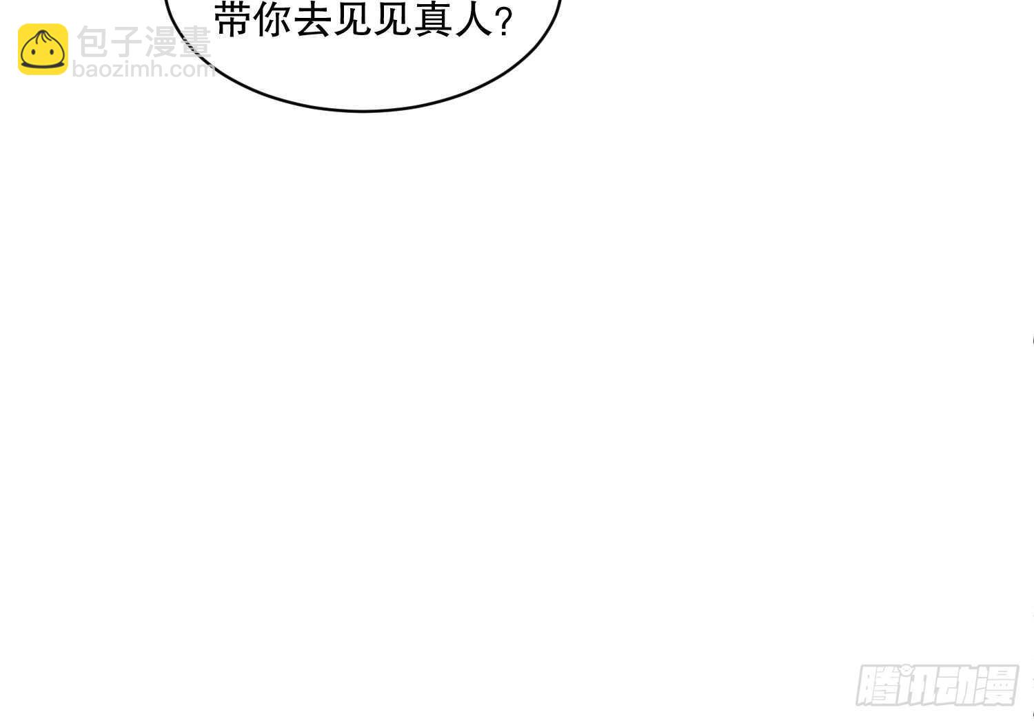 第110话 谁偷内衣了？！(1/2)-第111话