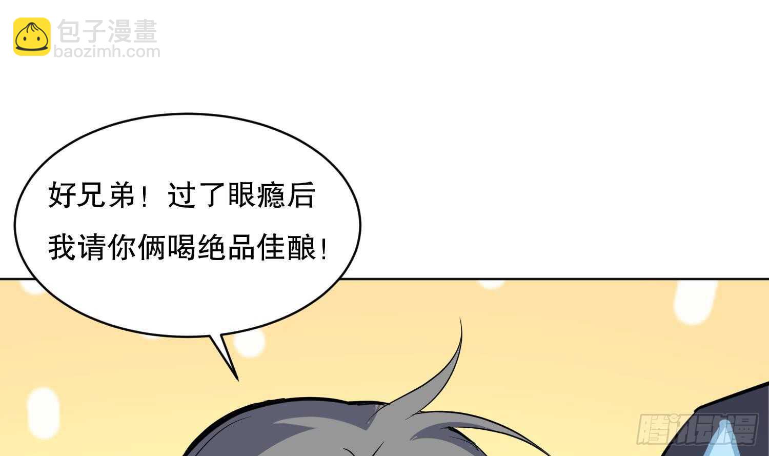 第110话 谁偷内衣了？！(1/2)-第111话