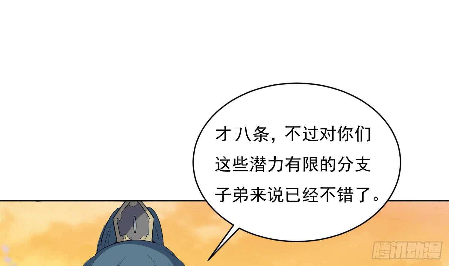 第112话 我有12条龙！(1/2)-第113话