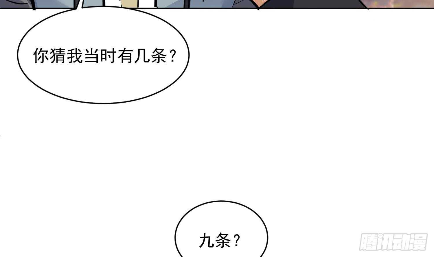 第112话 我有12条龙！(1/2)-第113话
