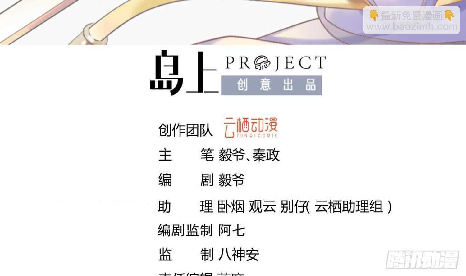 第112话 我有12条龙！(1/2)-第113话