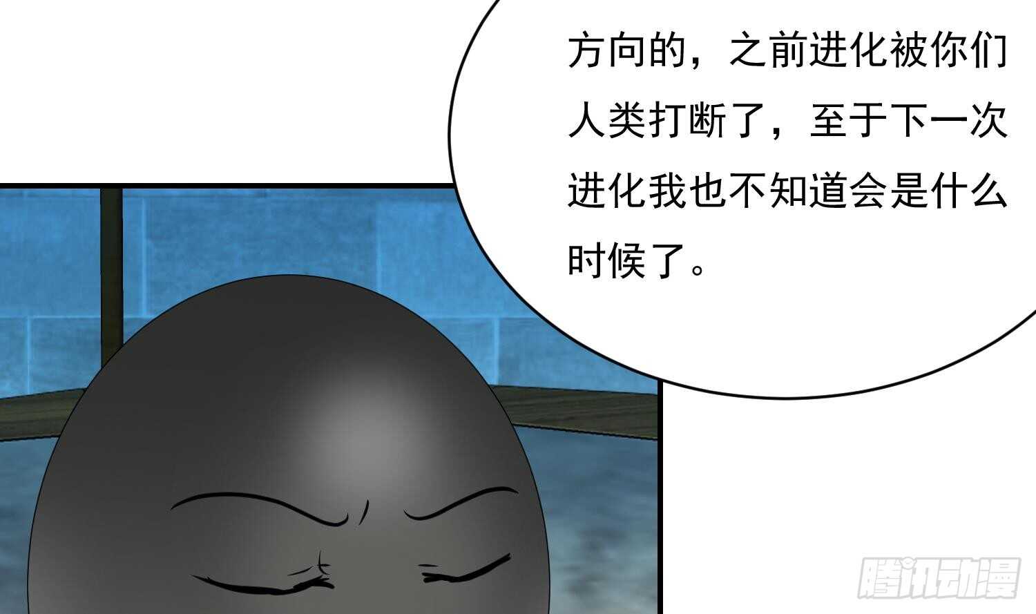 第114话 不一样的卤蛋(1/2)-第115话