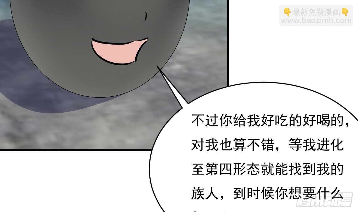 第114话 不一样的卤蛋(1/2)-第115话