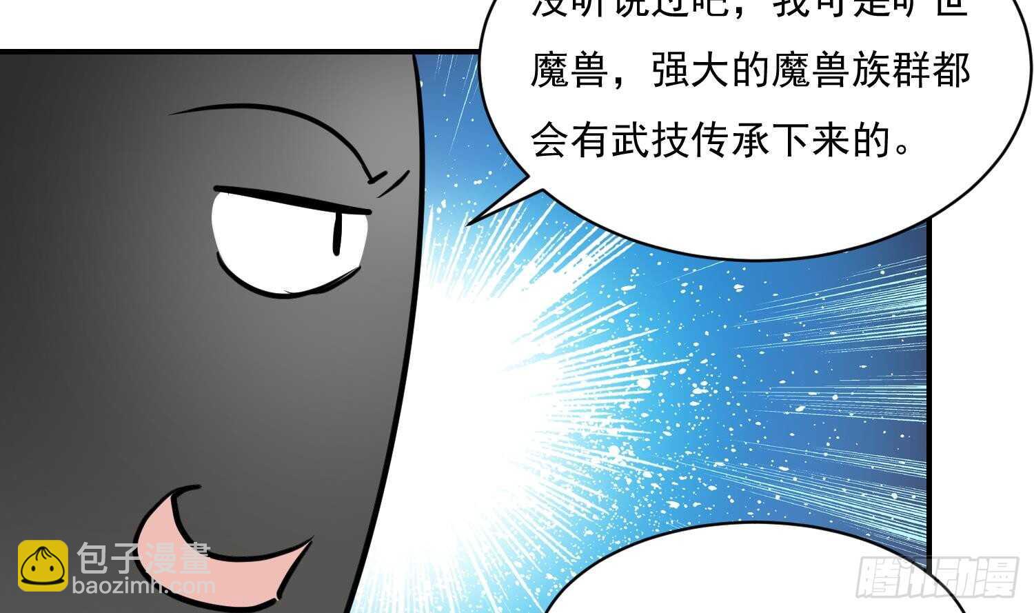 第114话 不一样的卤蛋(1/2)-第115话