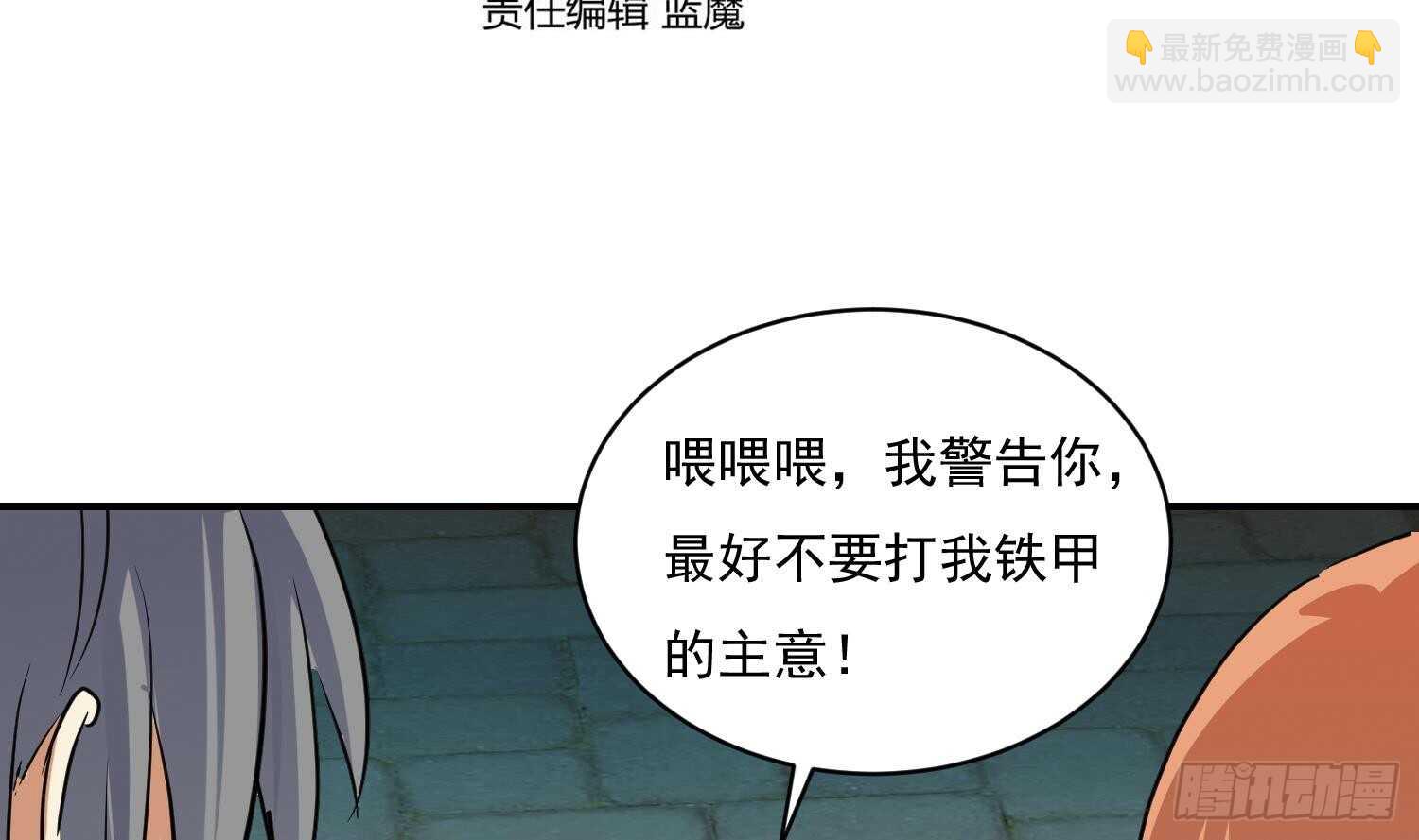 第114话 不一样的卤蛋(1/2)-第115话