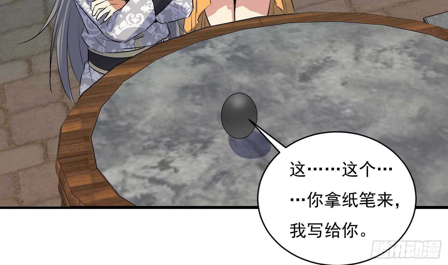 第114话 不一样的卤蛋(1/2)-第115话