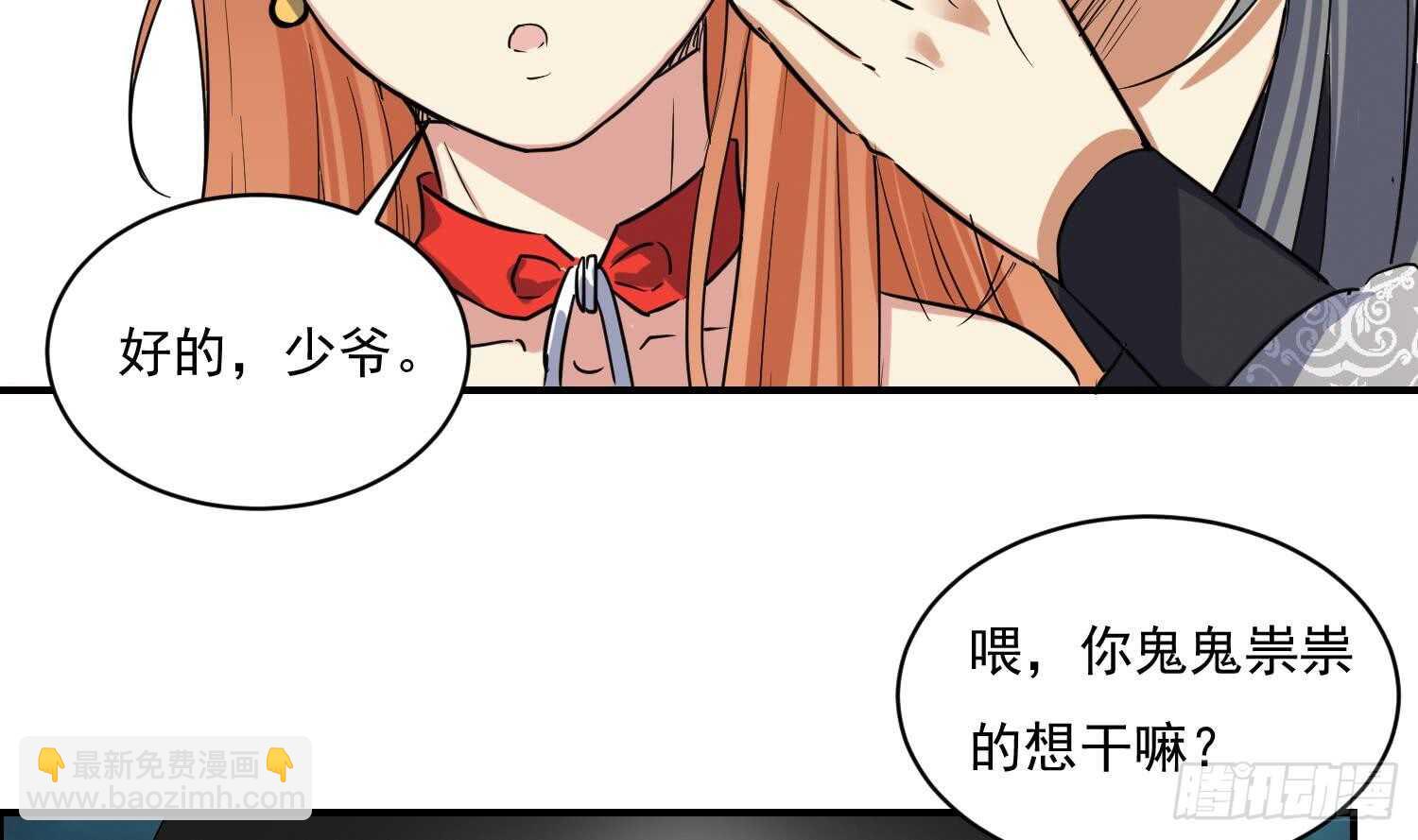 第114话 不一样的卤蛋(1/2)-第115话