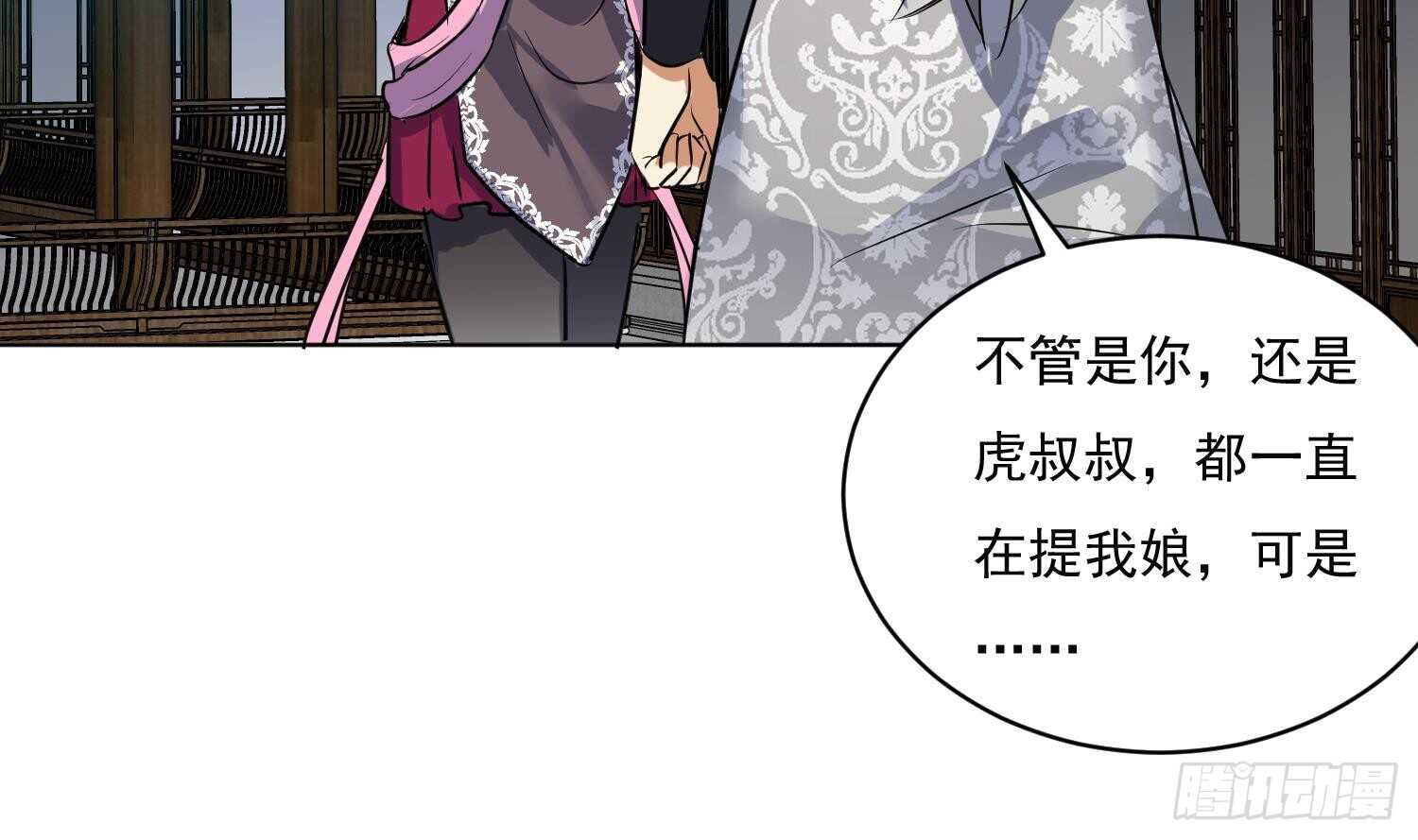 第116话 小姐，你在哪里(1/2)-第117话