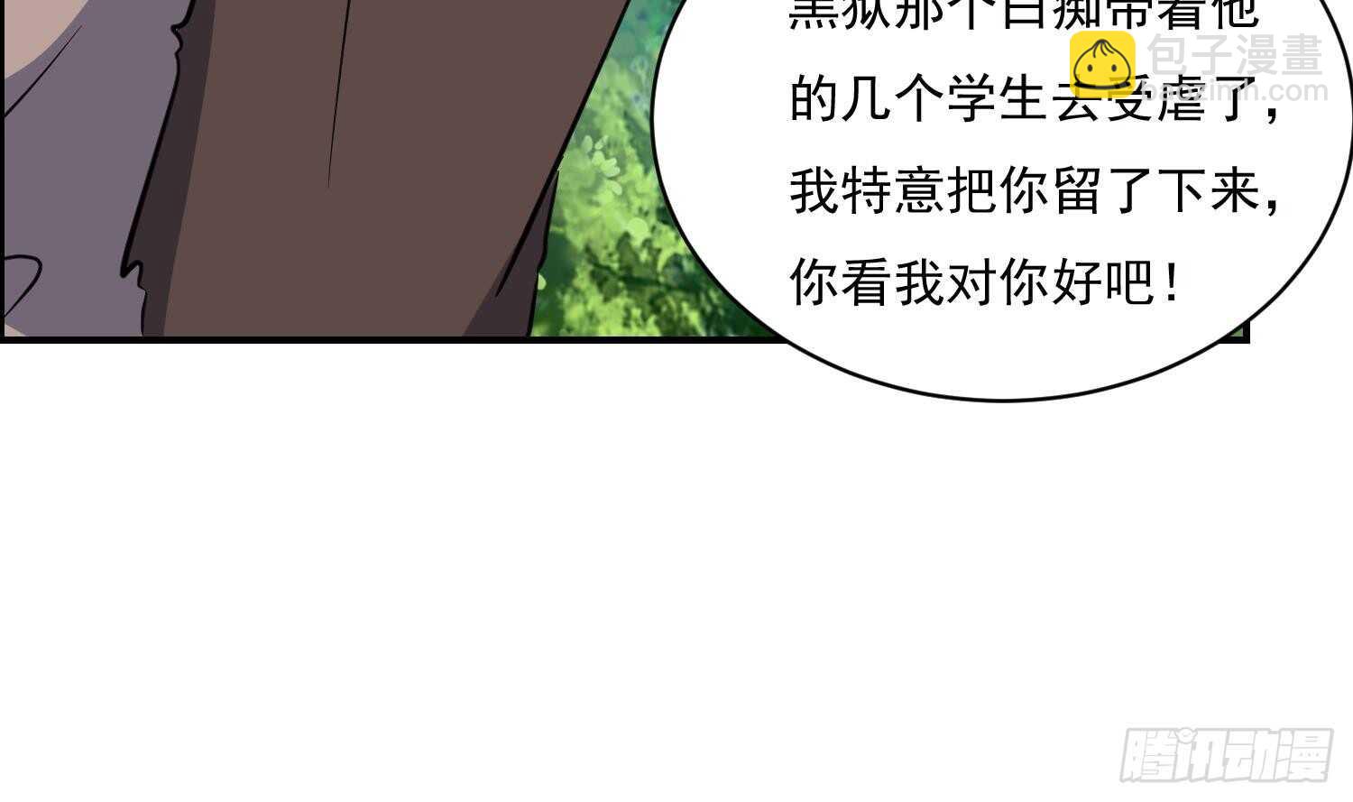第118话 中央圣域(1/2)-第119话