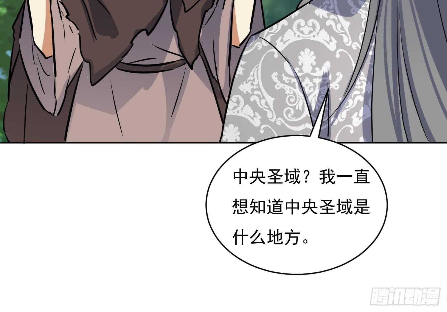 第118话 中央圣域(1/2)-第119话