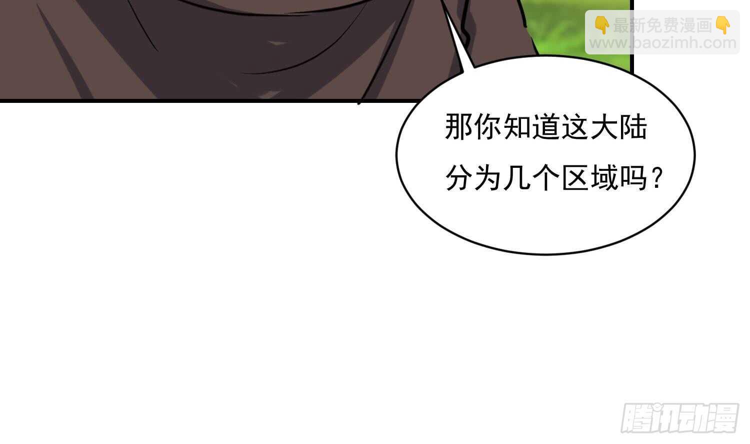 第118话 中央圣域(1/2)-第119话