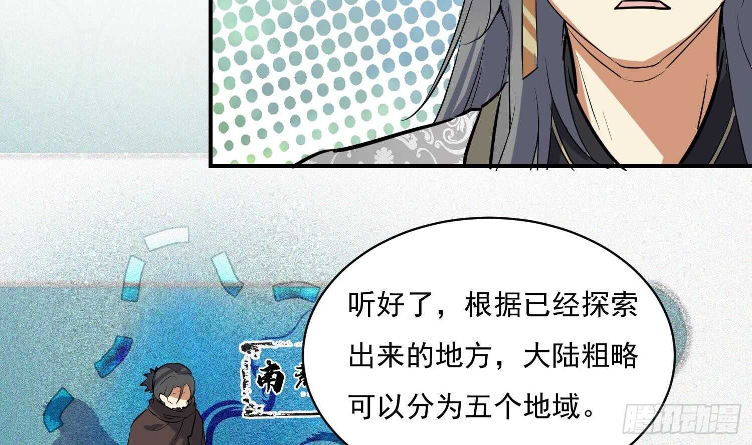 第118话 中央圣域(1/2)-第119话