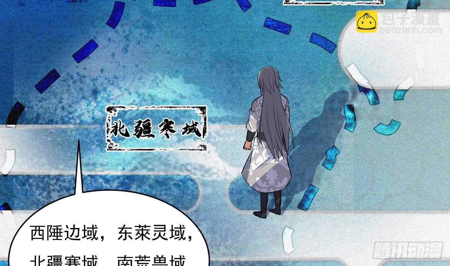 第118话 中央圣域(1/2)-第119话