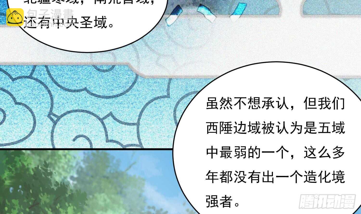 第118话 中央圣域(1/2)-第119话