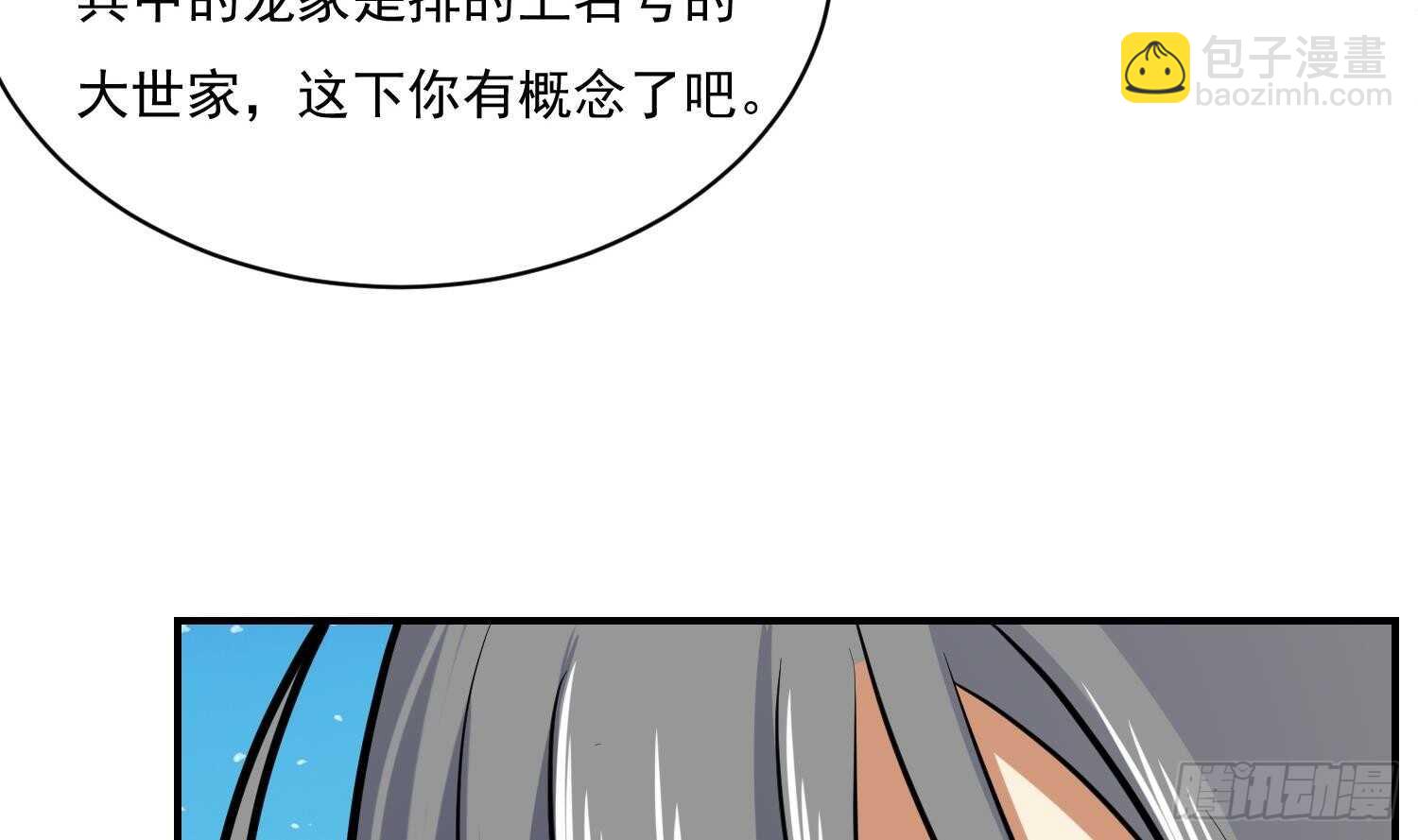 第118话 中央圣域(1/2)-第119话