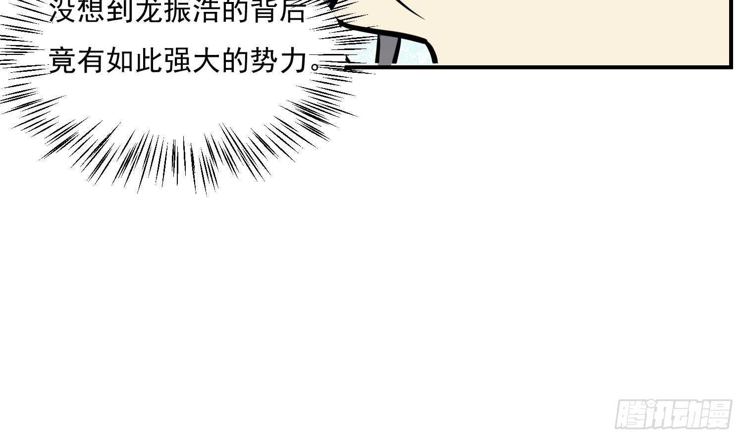 第118话 中央圣域(1/2)-第119话