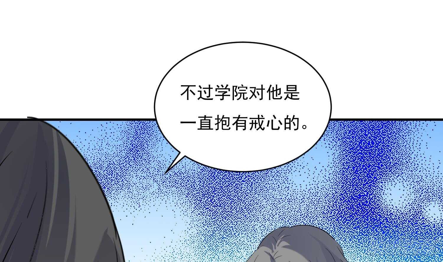 第118话 中央圣域(1/2)-第119话