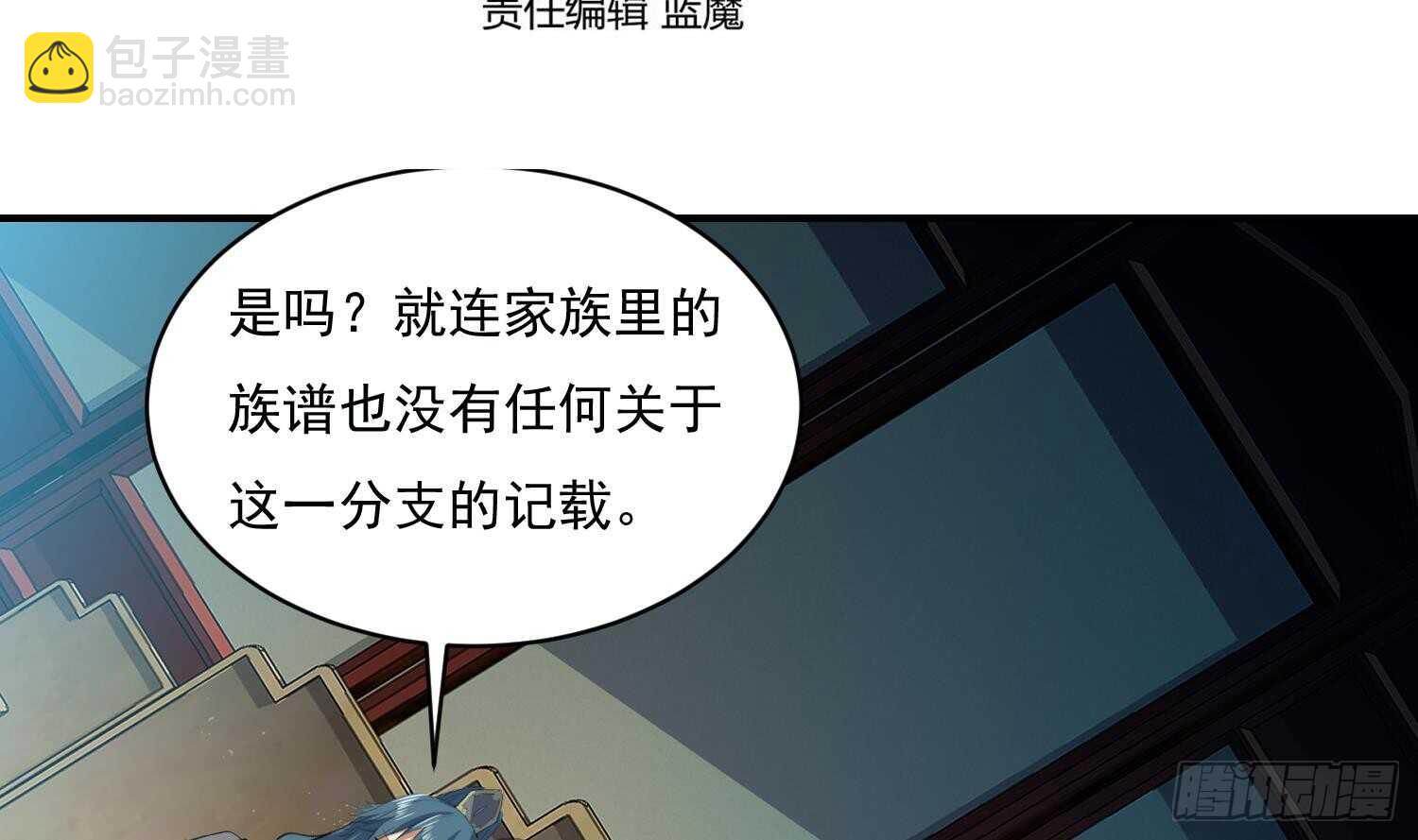 第118话 中央圣域(1/2)-第119话
