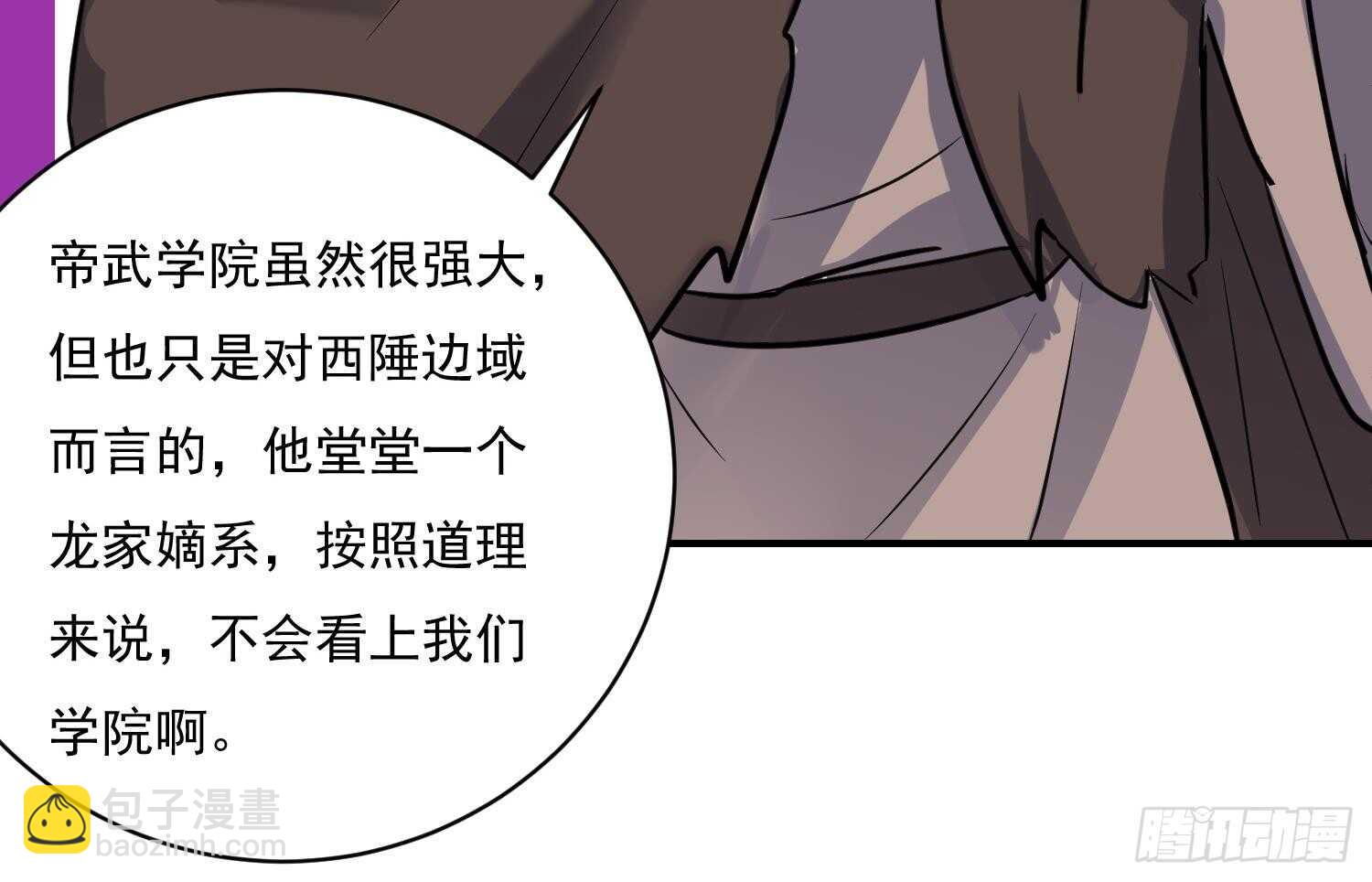 第118话 中央圣域(1/2)-第119话