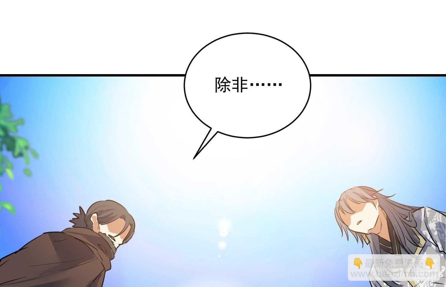 第118话 中央圣域(1/2)-第119话