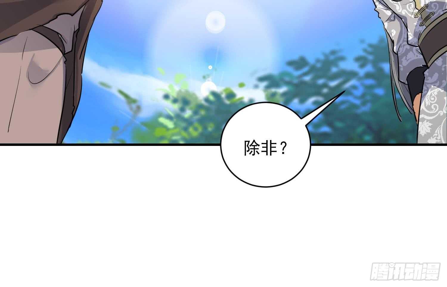 第118话 中央圣域(1/2)-第119话