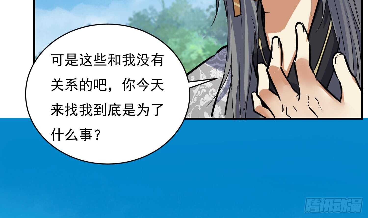 第118话 中央圣域(1/2)-第119话