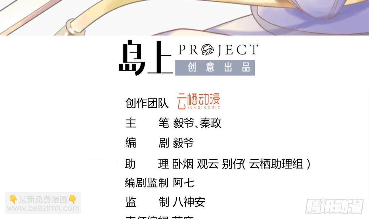 第120话 惊魂食人蚁(1/2)-第121话