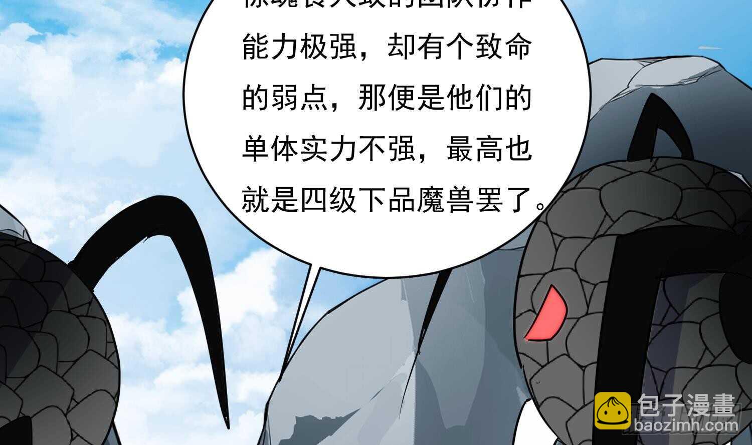 第120话 惊魂食人蚁(1/2)-第121话