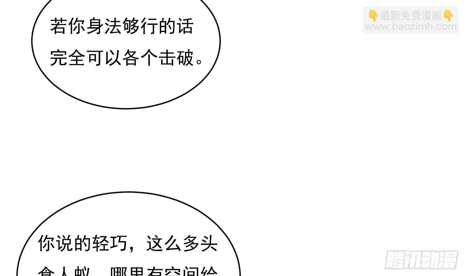 第120话 惊魂食人蚁(1/2)-第121话