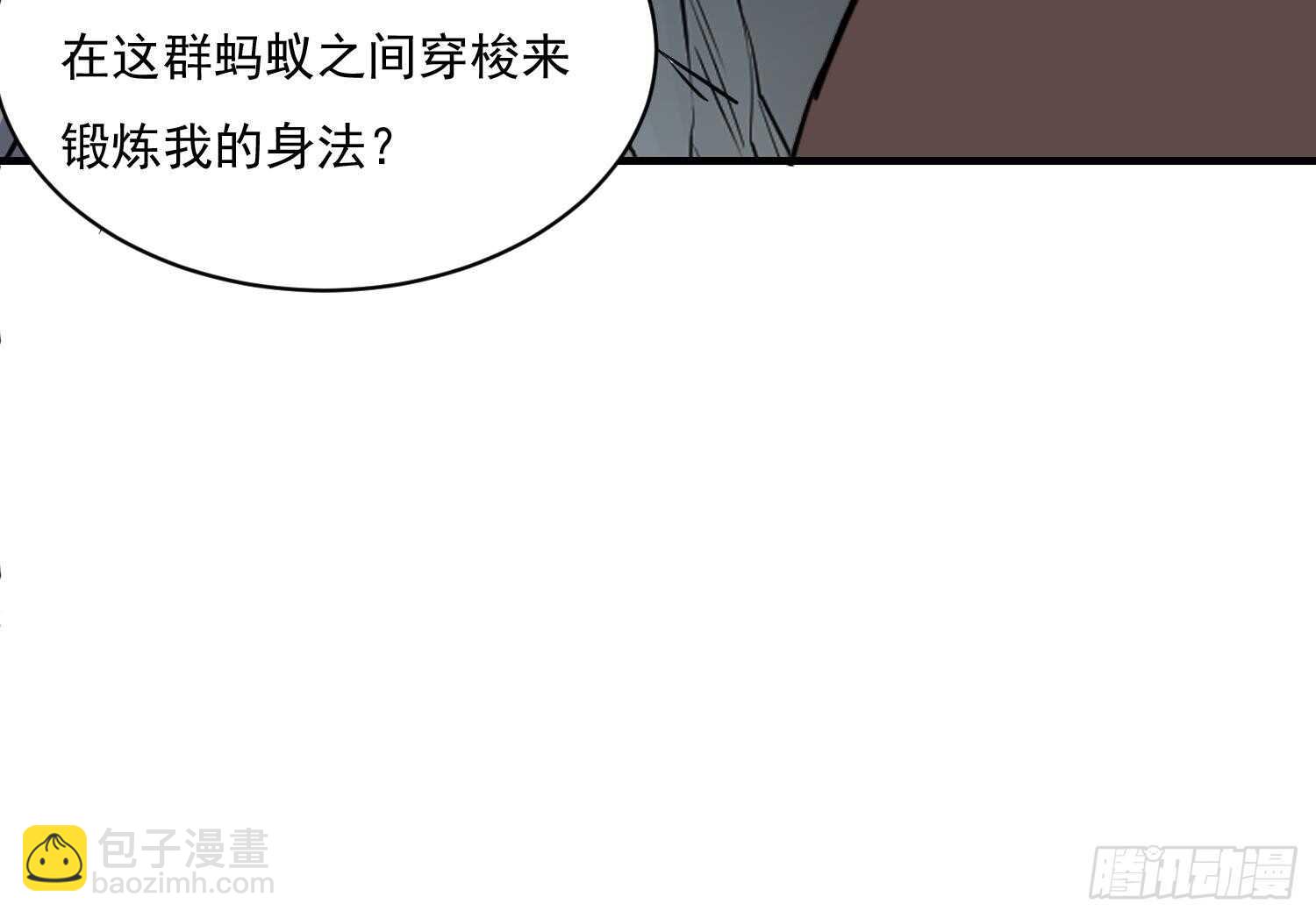 第120话 惊魂食人蚁(1/2)-第121话
