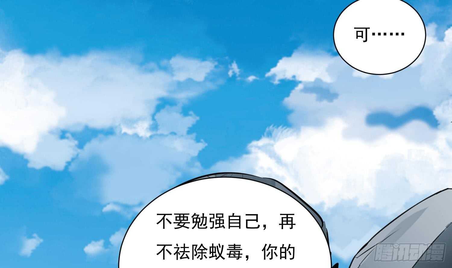 第121话 惊魂食人蚁2(1/2)-第123话