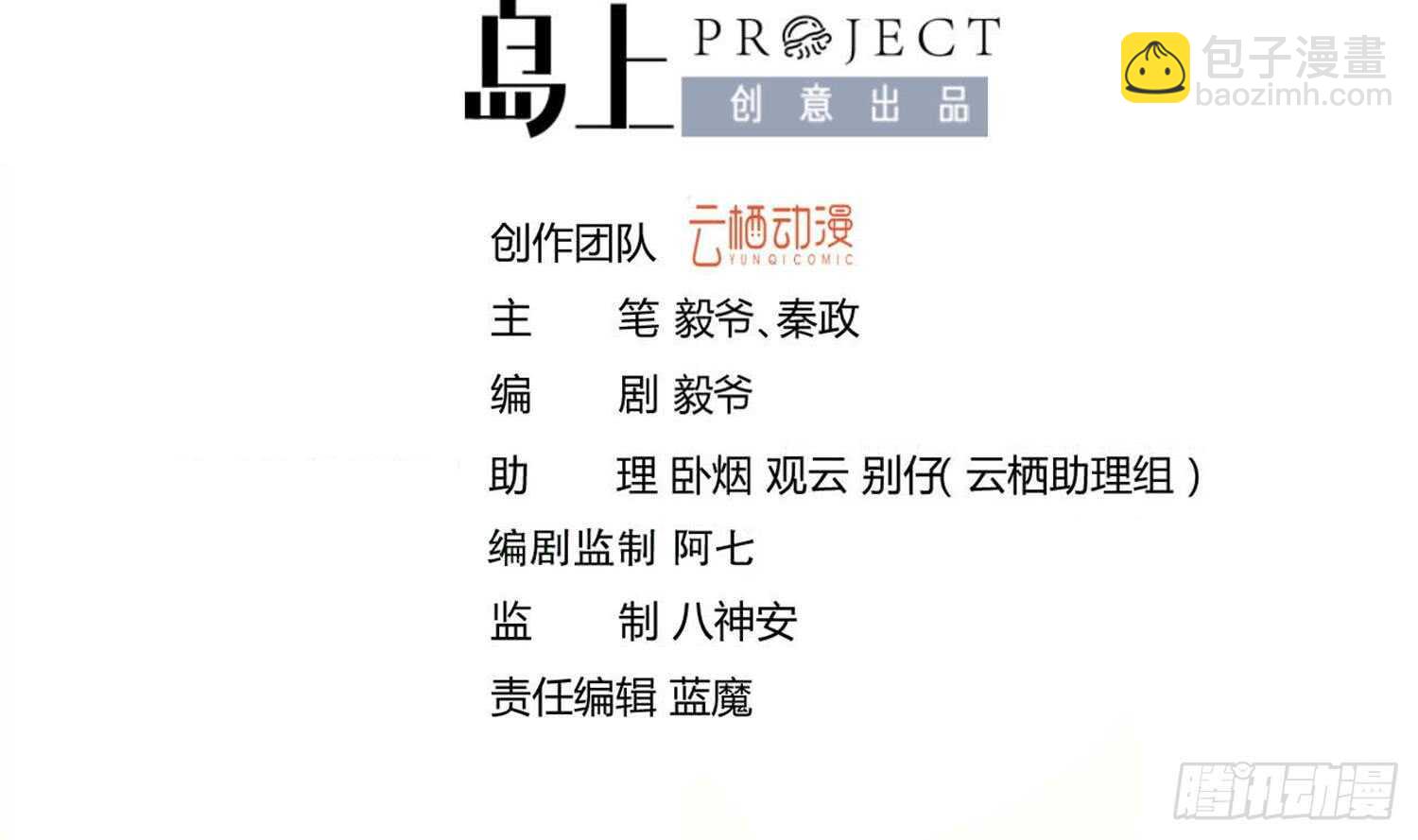 第121话 惊魂食人蚁2(1/2)-第123话
