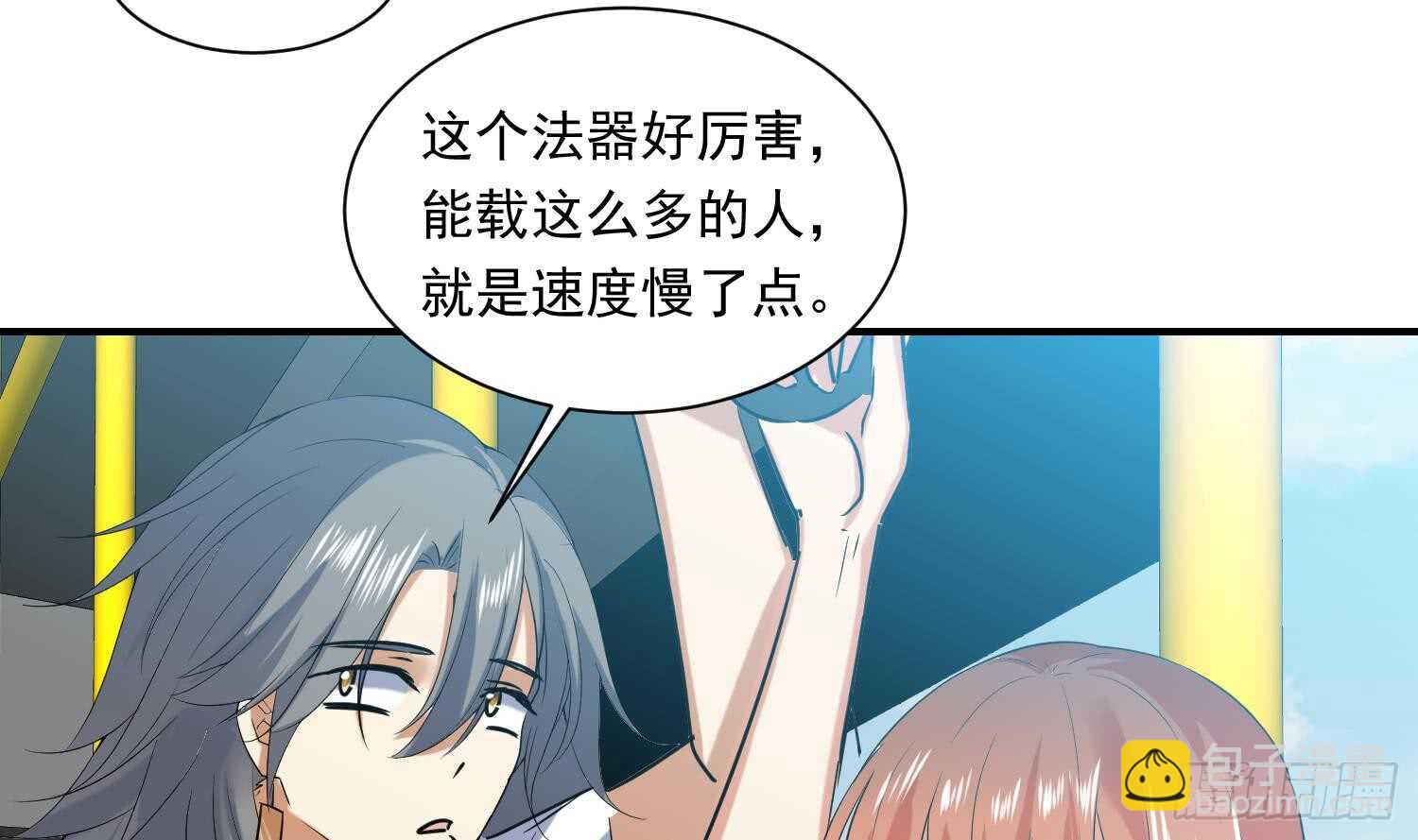 第123话 小剧场之沙滩诱惑2(1/2)-第125话