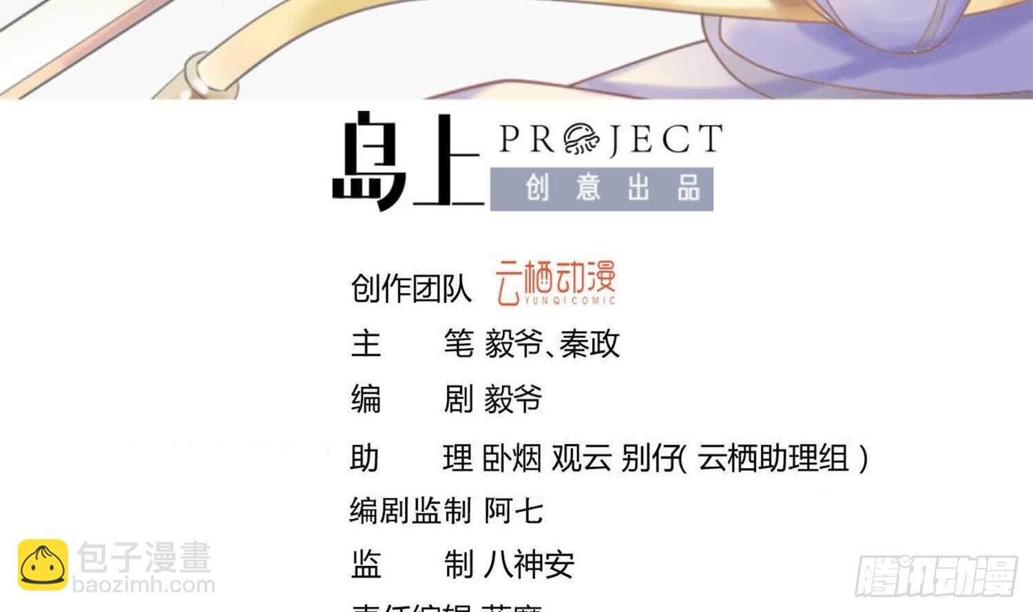 第123话 小剧场之沙滩诱惑2(1/2)-第125话