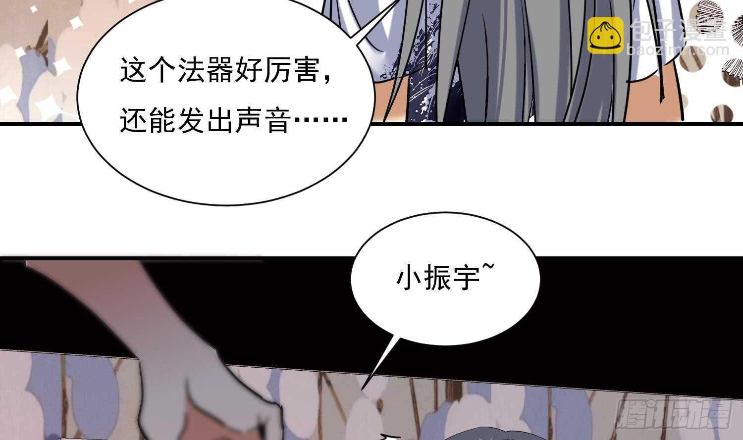 第123话 小剧场之沙滩诱惑2(1/2)-第125话