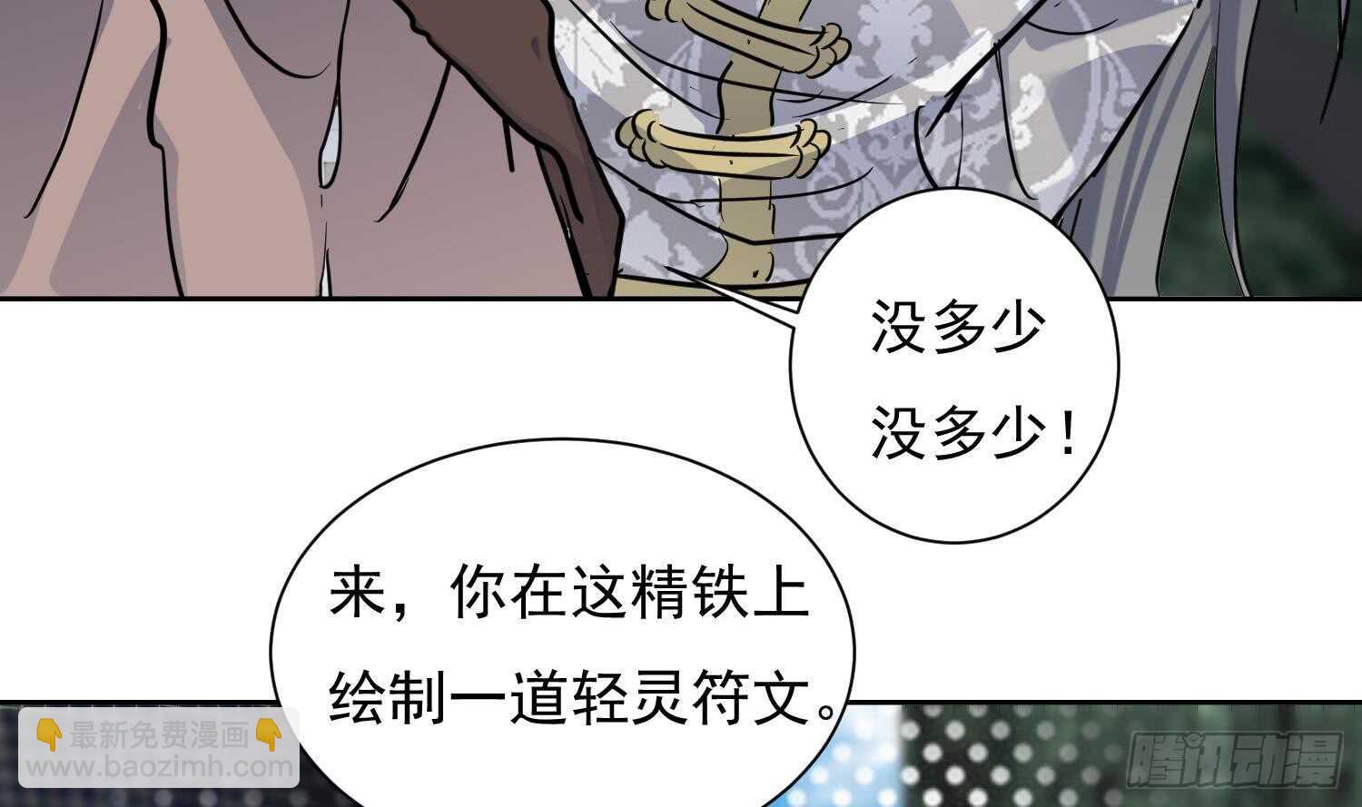 第125话 新徒弟(1/2)-第127话