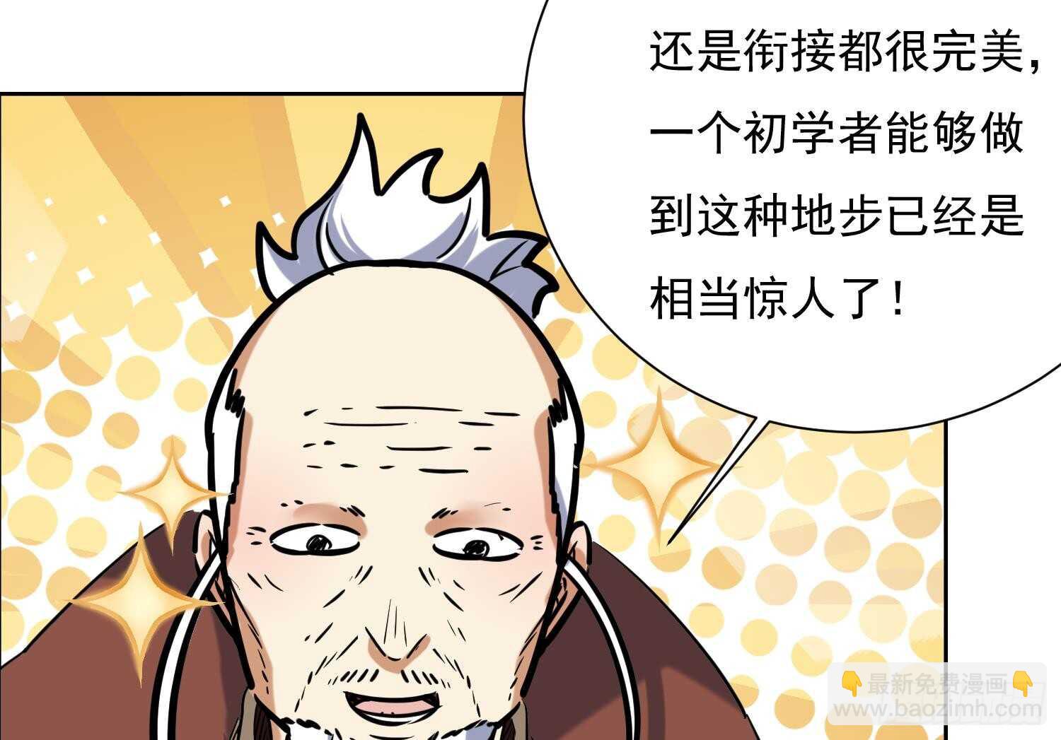 第125话 新徒弟(1/2)-第127话